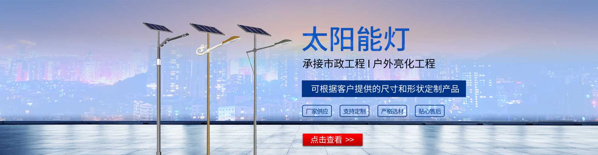 蓬溪县太阳能路灯哪家好